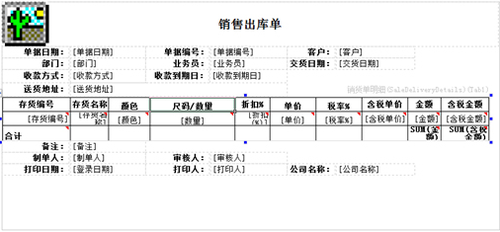 財(cái)務(wù)軟件